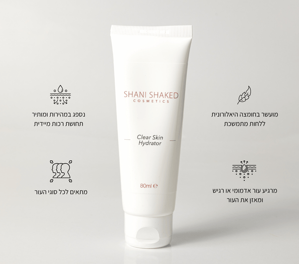 Clear Skin Hydrator – קליר סקין הידרטור